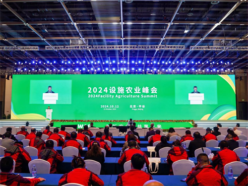 Ang 2024 Facility Agriculture Summit ay Matagumpay na Ginanap Sa Pinggu Beijing